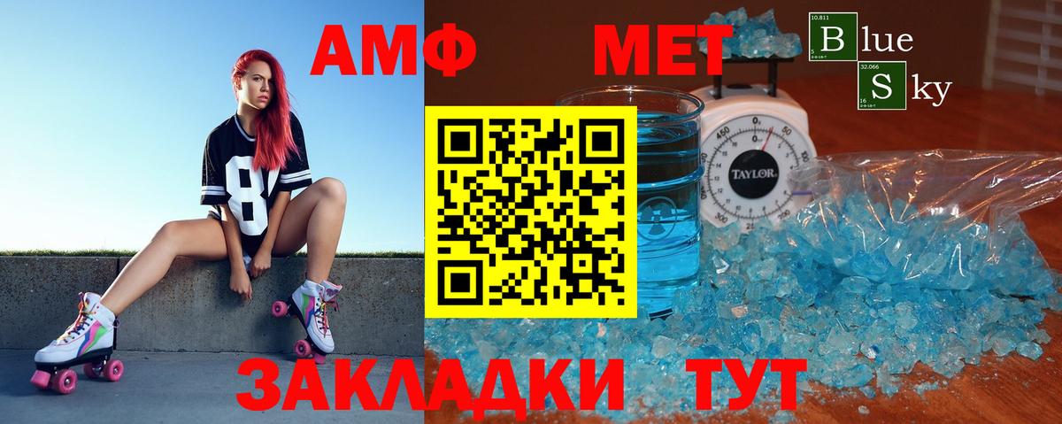Шебекино  Amphetamine  Вход с VPN  Amphetamine 98% 