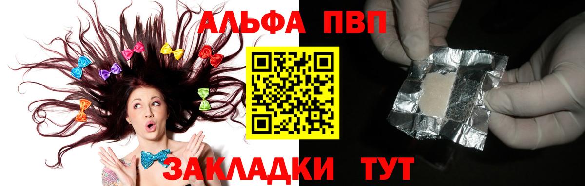 Alpha PVP кристаллы  Вход с VPN  Шебекино  Alpha PVP СК  A-PVP СК КРИС 