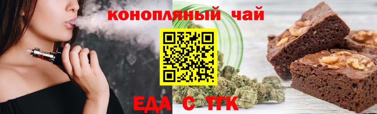 Шебекино  Cannafood марихуана  Вход с VPN 