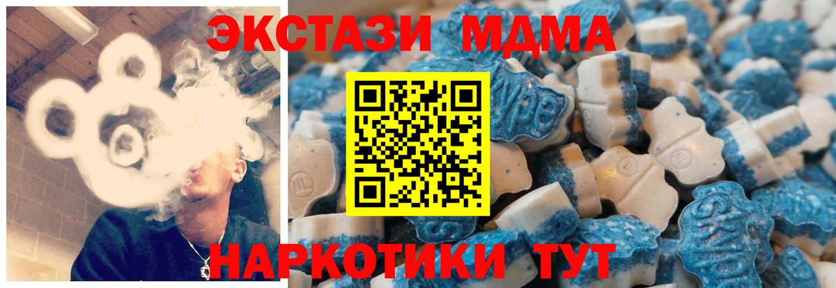 наркотики  Экстази mix  Вход с VPN  Экстази DUBAI  Шебекино 