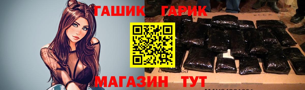 Шебекино  ГАШ  Вход с VPN  Гашиш Изолятор  Гашиш ice o lator 