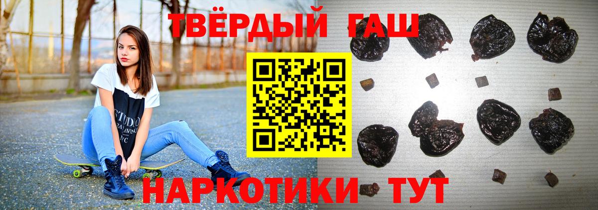 ГАШИШ VHQ Шебекино