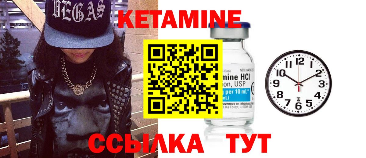 Кетамин ketamine Шебекино
