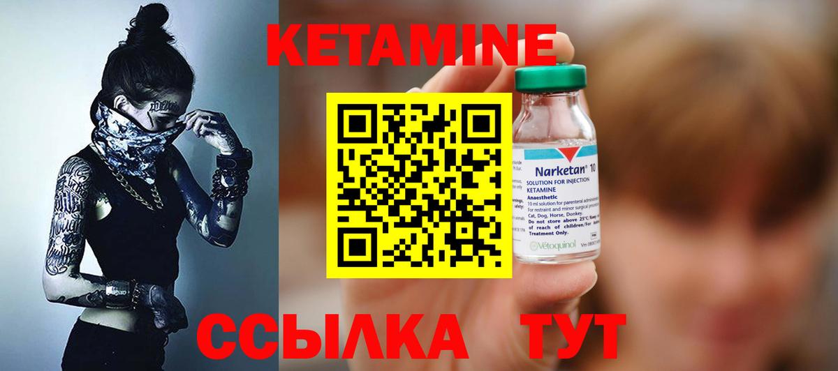 Шебекино  Кетамин ketamine  Вход с VPN 