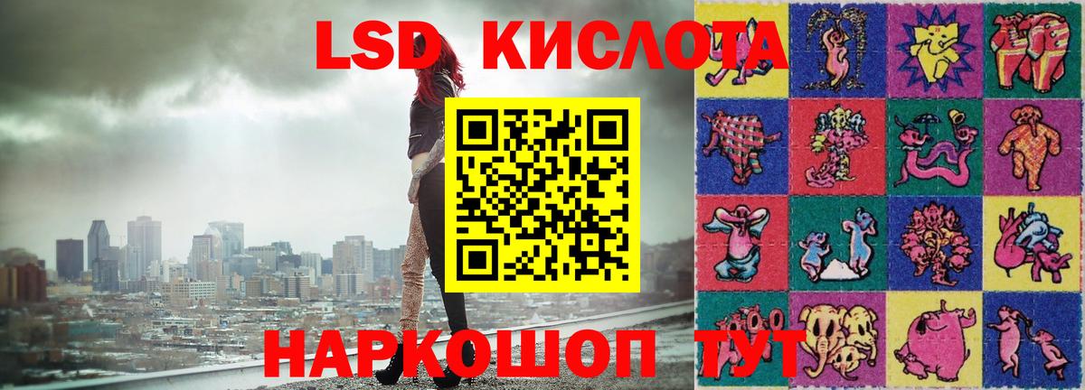 Лсд 25 экстази ecstasy Шебекино