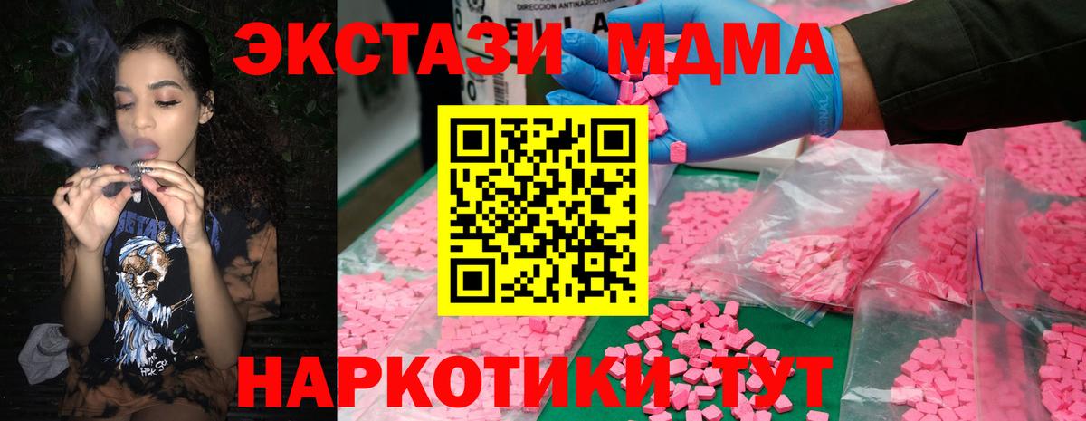 МДМА  Вход с VPN  Шебекино  МДМА молли 