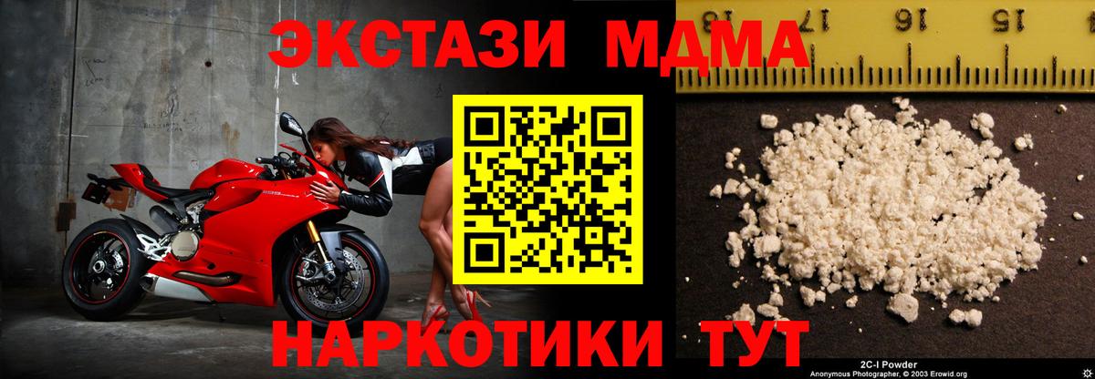 МДМА crystal Шебекино