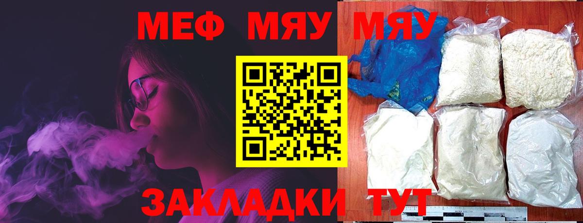 МЕФ мука Шебекино