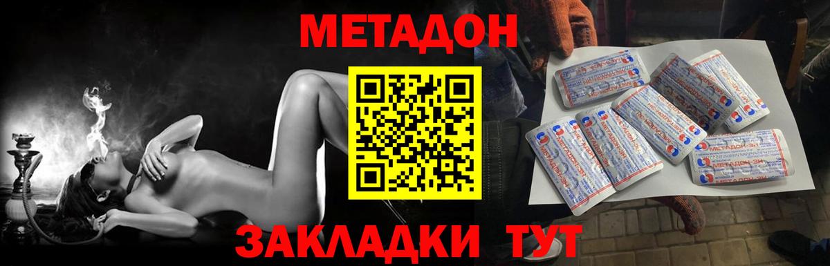 Шебекино  МЕТАДОН VHQ    вход  Вход с VPN 