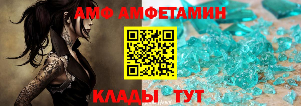 Шебекино  Первитин кристалл  Метамфетамин  Вход с VPN 