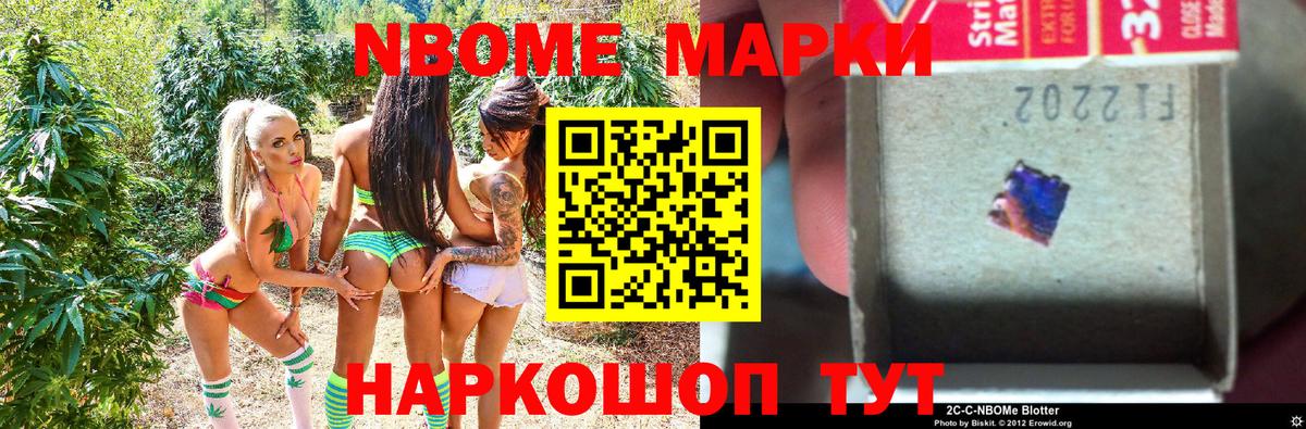Марки 25I-NBOMe 1,8мг  дарнет шоп  Марки 25I-NBOMe 1,8мг  Шебекино  Вход с VPN 