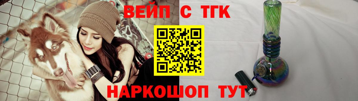 купить  сайты  ТГК THC oil  Вход с VPN  Дистиллят ТГК Wax  Шебекино 
