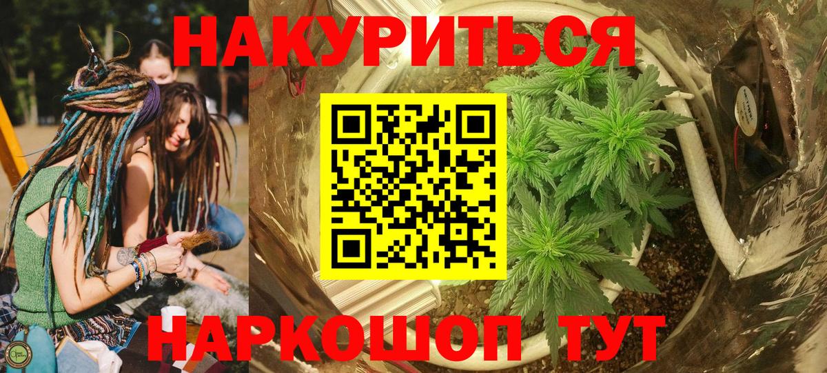 Канабис AK-47 Шебекино
