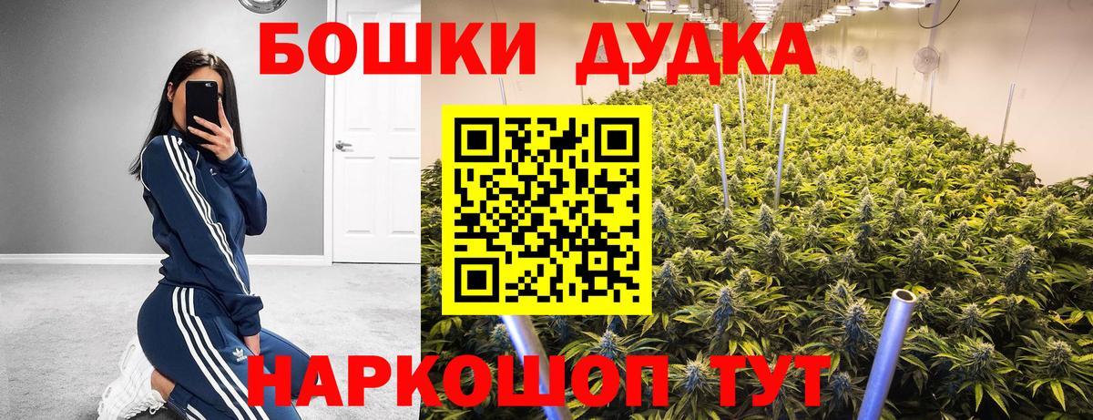 МАРИХУАНА SATIVA & INDICA  Вход с VPN  Каннабис план  Шебекино  Конопля AK-47  Бошки Шишки White Widow 